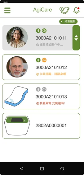 改版前的首頁：AgiCare 標題列下方是一份床位清單，每一列顯示住民照片、床號與狀態文字，必須再點一層才會進到遙控畫面。